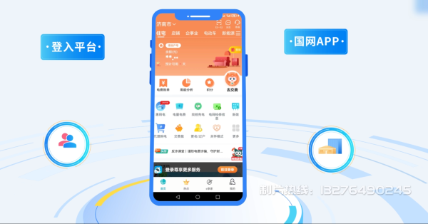 汨罗电力供需平台MG动画制作_电力系统可视化动画设计_智慧电网数字化宣传动画_电网科普动画_